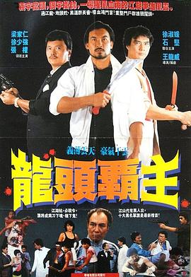 《老师2》主海报